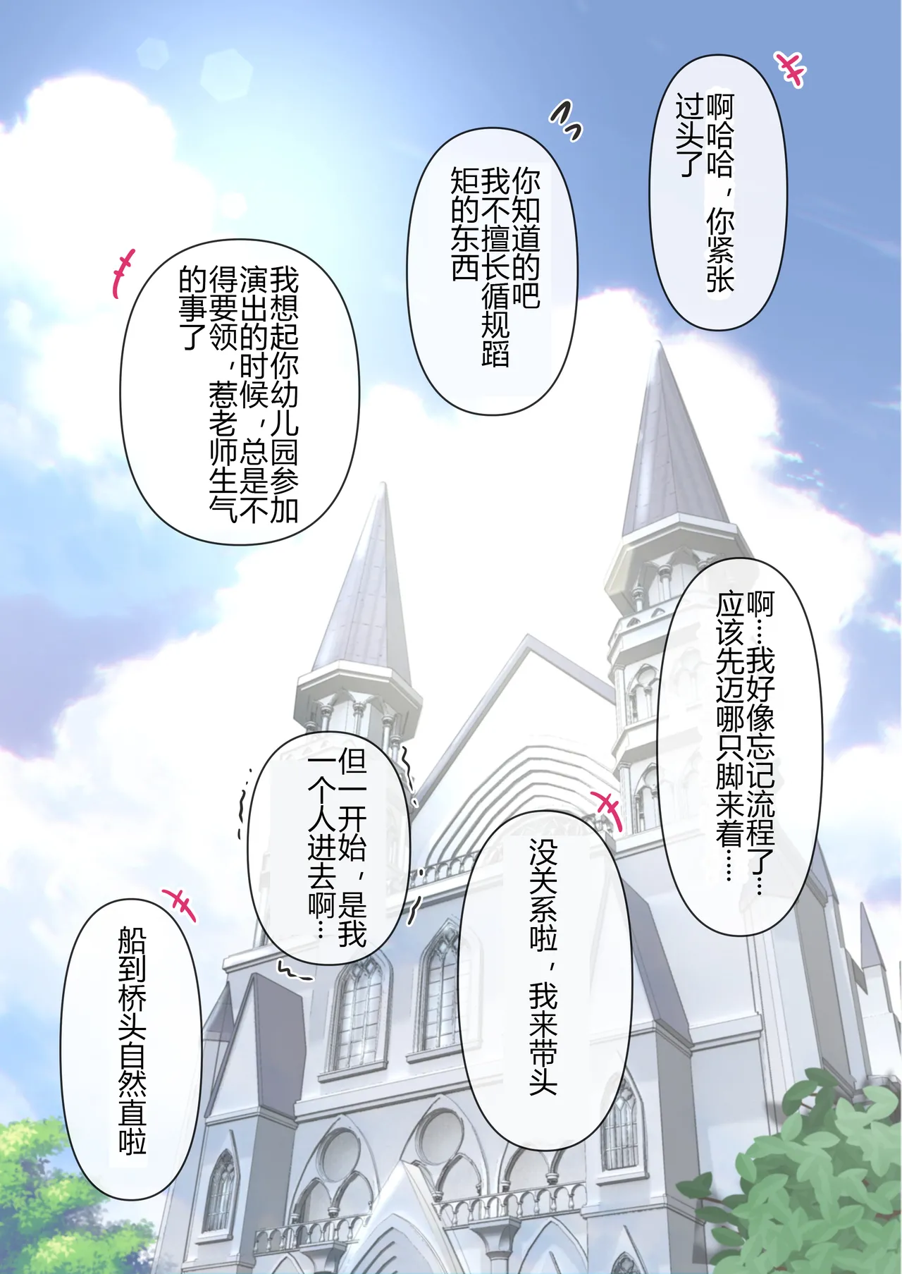 ice个人汉化(同人誌) [たことかいと] きみの全てを奪うまで ‐総集完全版加页部分 Page 3