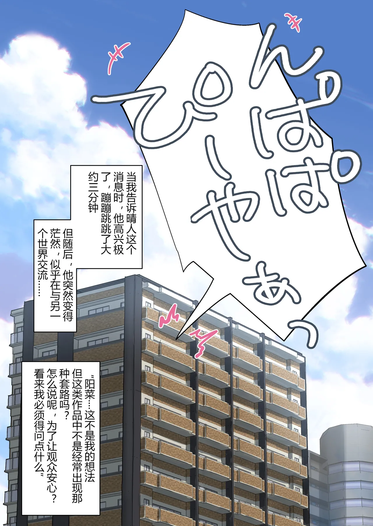 ice个人汉化(同人誌) [たことかいと] きみの全てを奪うまで ‐総集完全版加页部分 Page 35