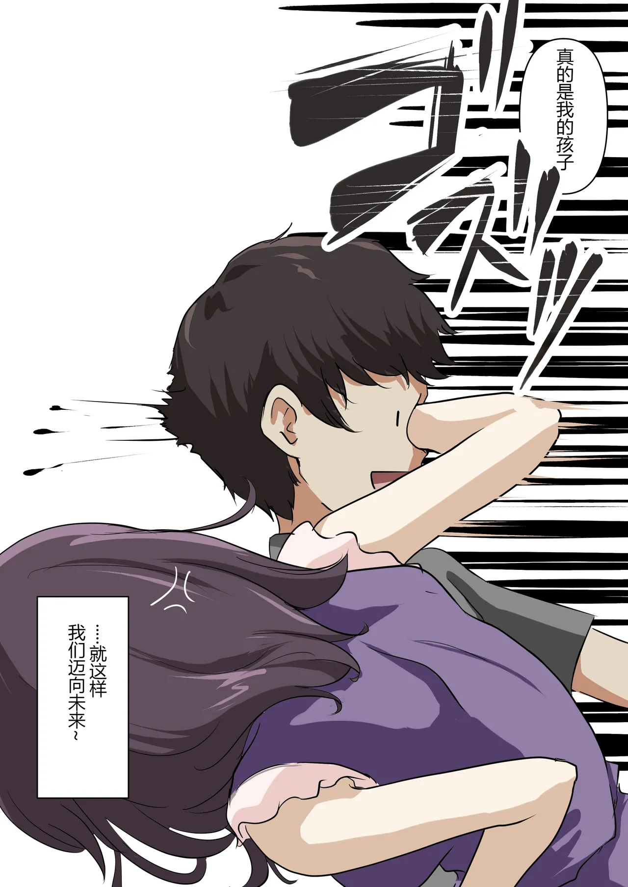 ice个人汉化(同人誌) [たことかいと] きみの全てを奪うまで ‐総集完全版加页部分 Page 36