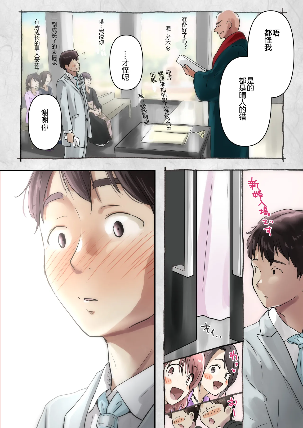ice个人汉化(同人誌) [たことかいと] きみの全てを奪うまで ‐総集完全版加页部分 Page 5