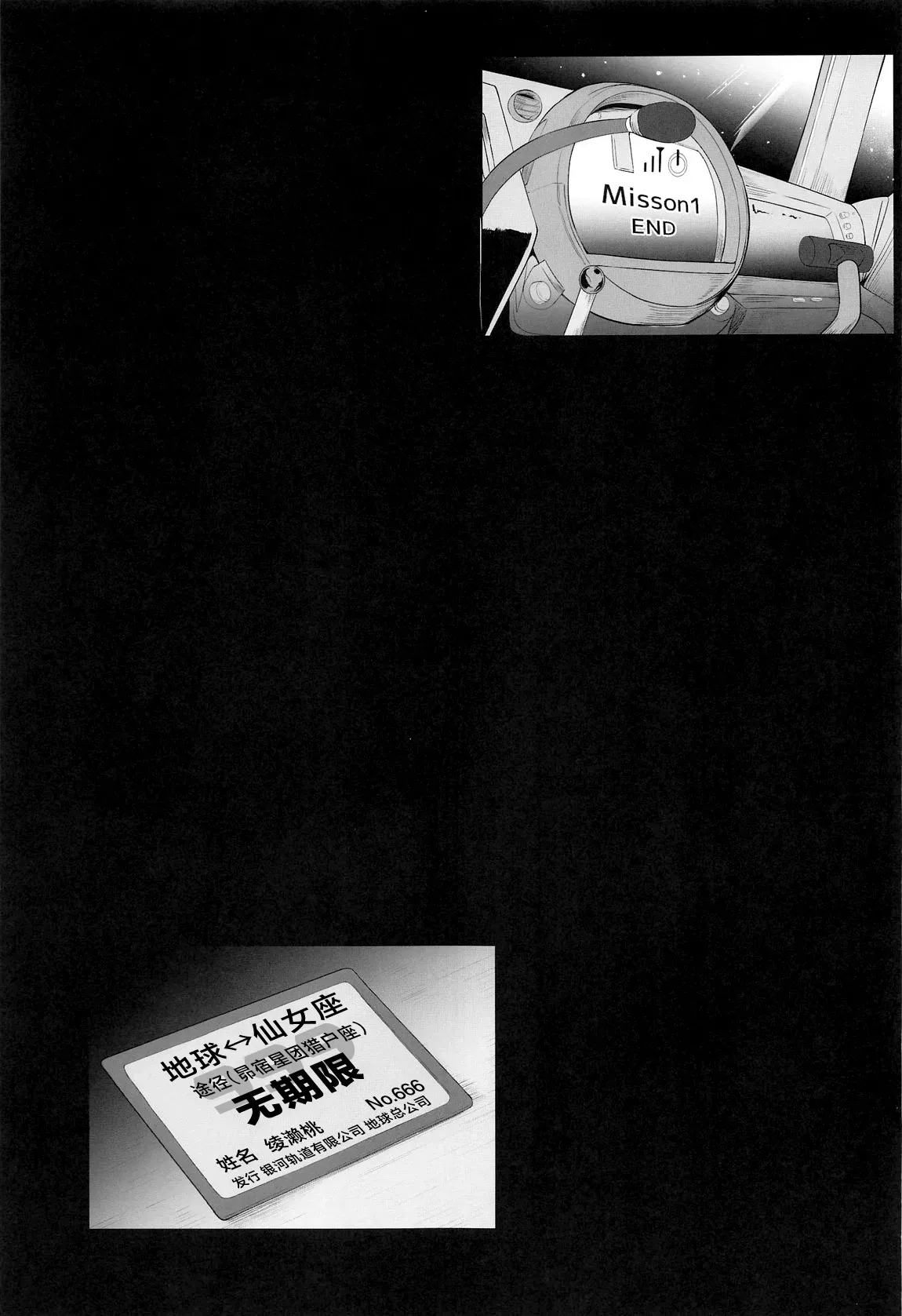 (C105) [TOPGUN (Puripuri JET)]MOE/MOE/MOMO(Dandadan) [Chinese] Page 11