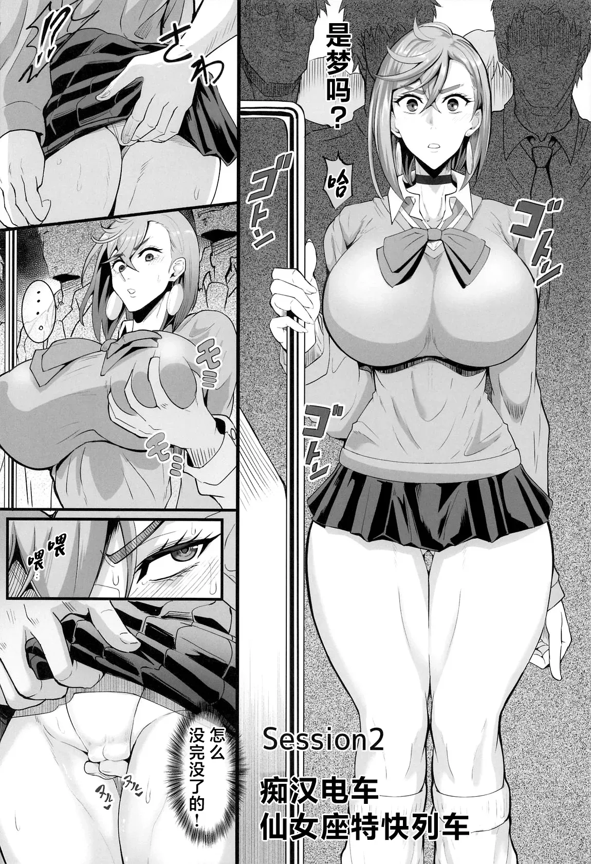 (C105) [TOPGUN (Puripuri JET)]MOE/MOE/MOMO(Dandadan) [Chinese] Page 12