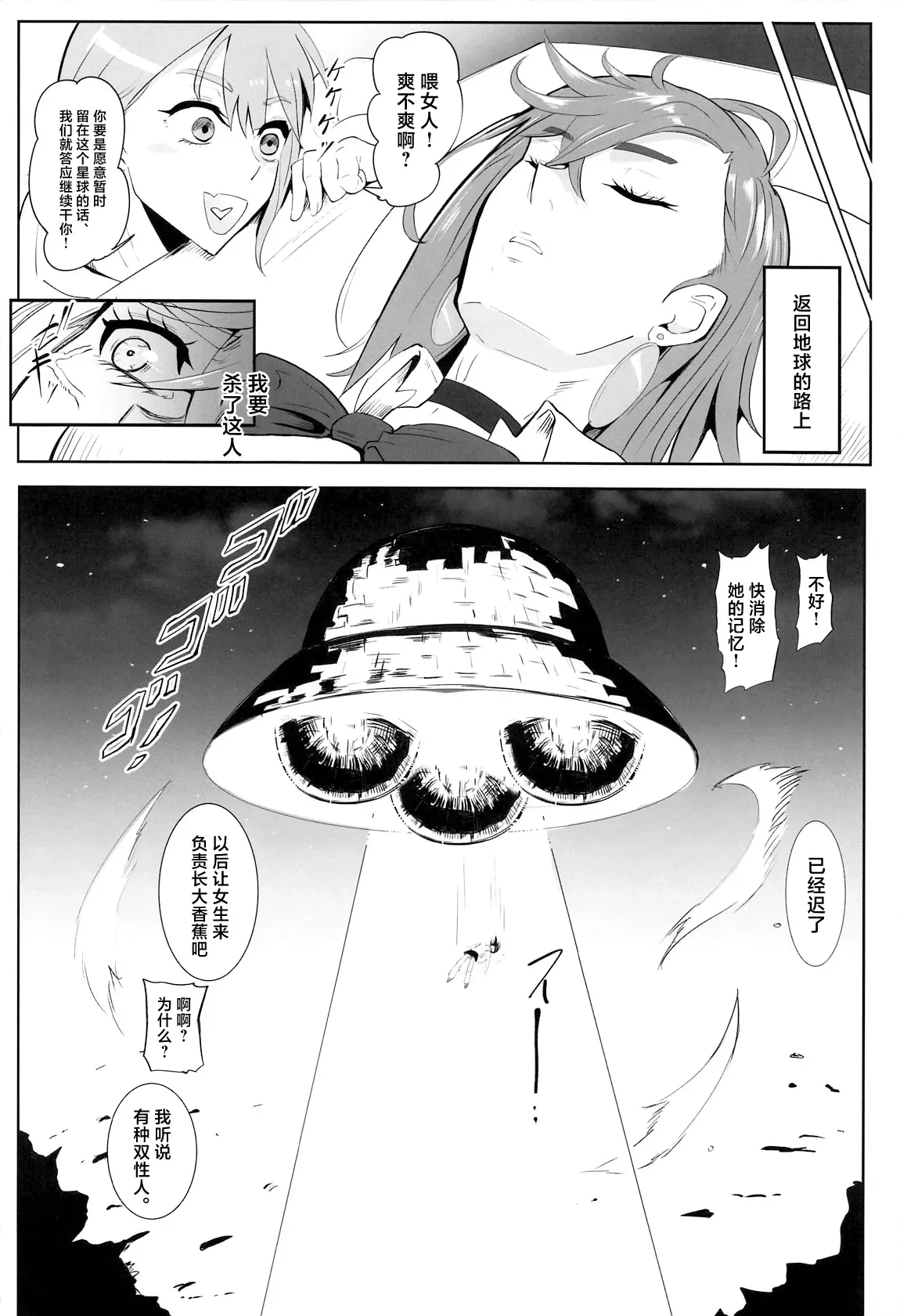 (C105) [TOPGUN (Puripuri JET)]MOE/MOE/MOMO(Dandadan) [Chinese] Page 30