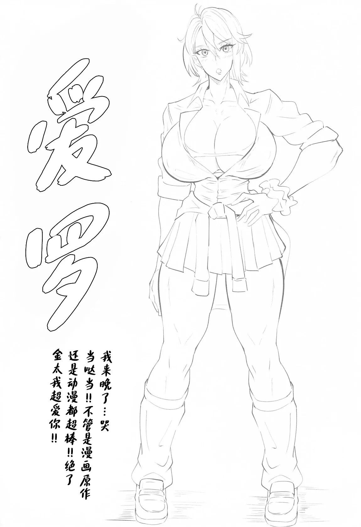 (C105) [TOPGUN (Puripuri JET)]MOE/MOE/MOMO(Dandadan) [Chinese] Page 32