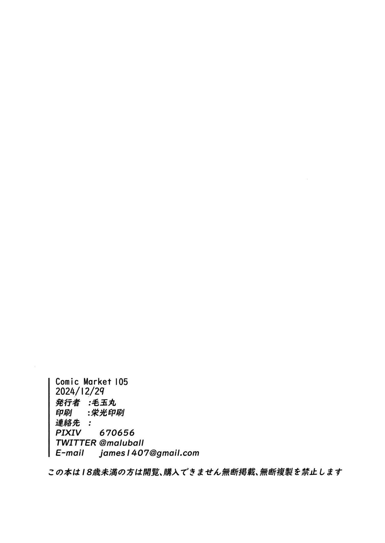 (C105) [Maluball]Kiken na Koudou wa Tsutsushimu Youni! Deshou? Kanna! | Refrain From Reckless Behavior! Isn't That Right, Kanna?!(Blue Archive) [English] [SHOKKEN] Page 26