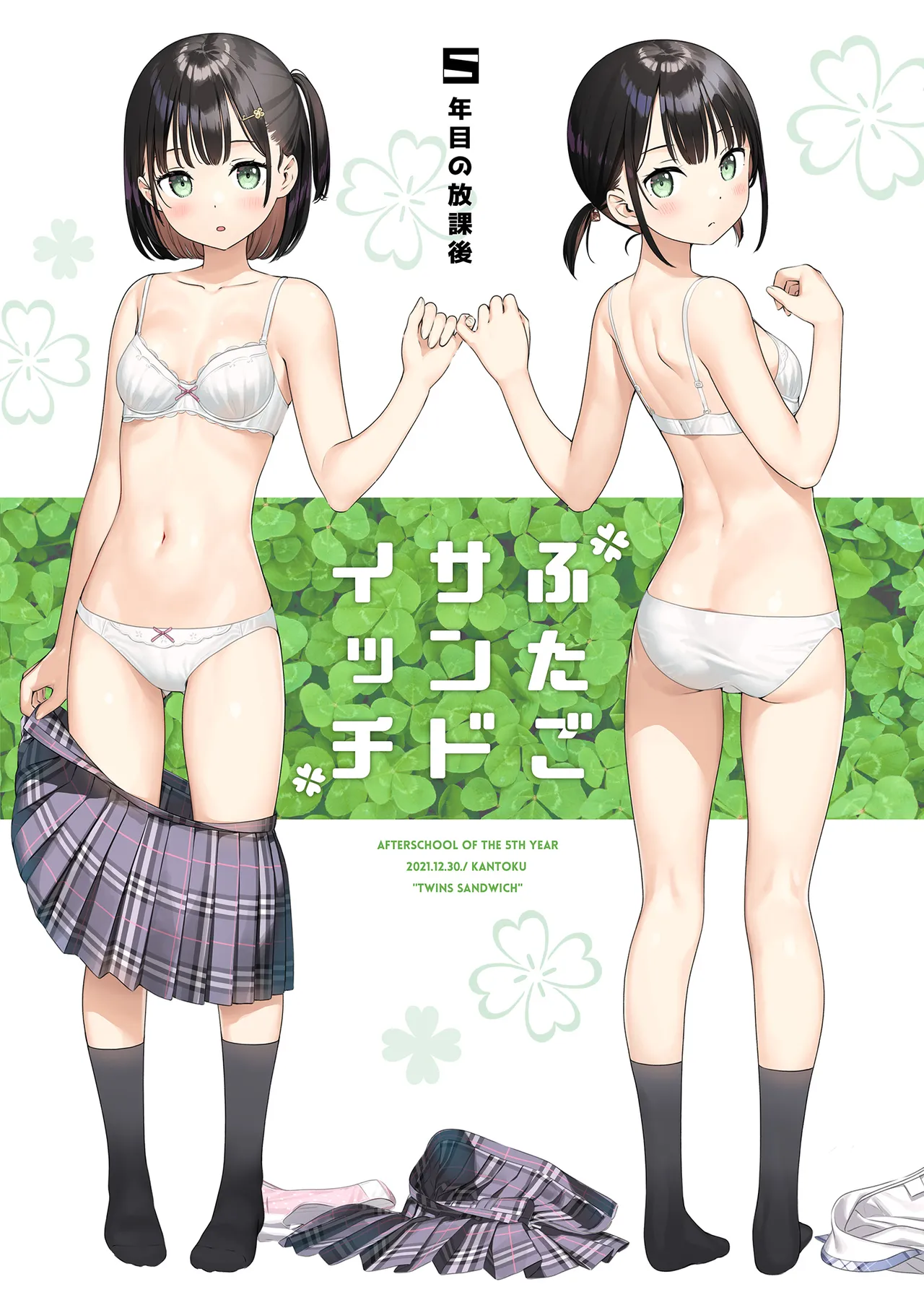カントク2018.05-2026.03 Page 253