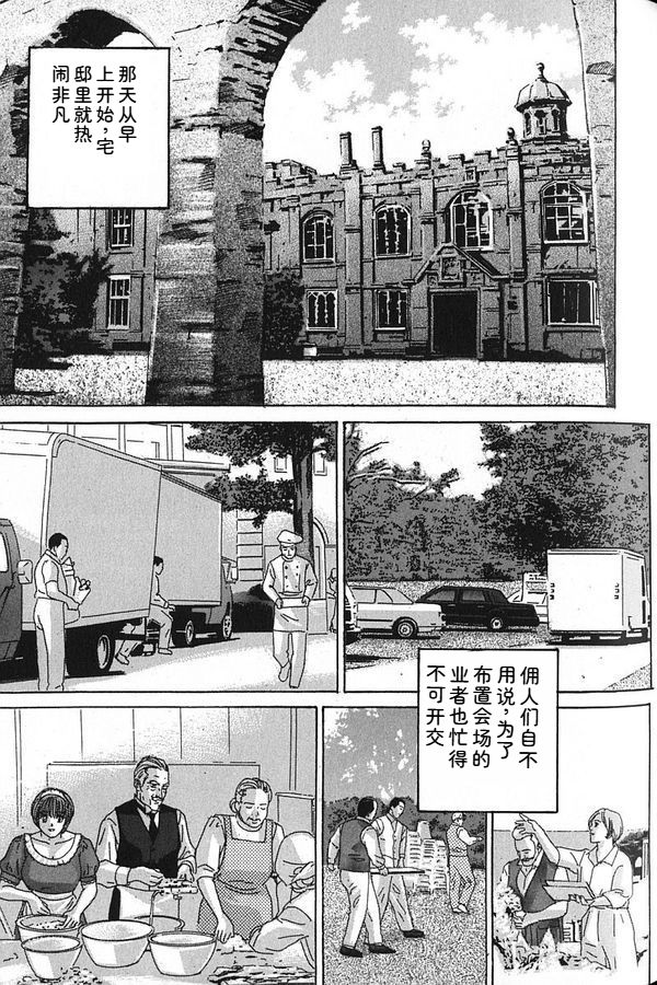[Nishimaki Tohru]Blue Eyes Vol.7 Page 104