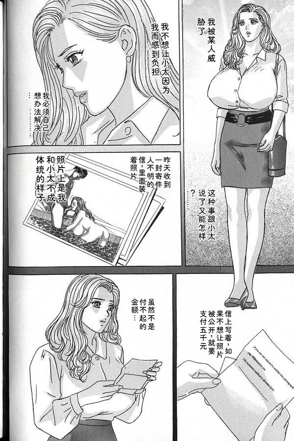 [Nishimaki Tohru]Blue Eyes Vol.7 Page 107