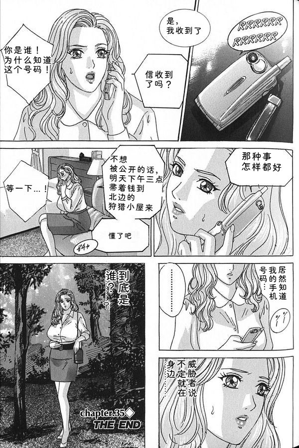 [Nishimaki Tohru]Blue Eyes Vol.7 Page 108