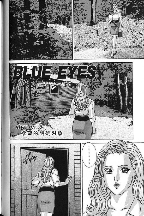 [Nishimaki Tohru]Blue Eyes Vol.7 Page 109