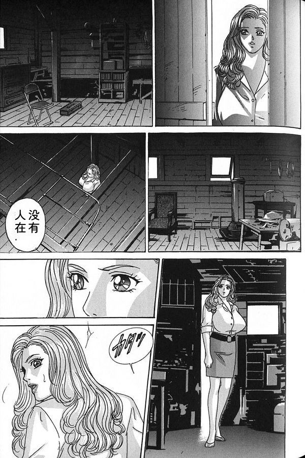 [Nishimaki Tohru]Blue Eyes Vol.7 Page 110