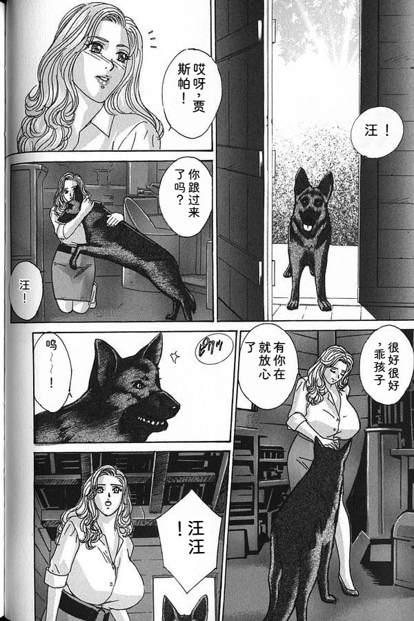 [Nishimaki Tohru]Blue Eyes Vol.7 Page 111