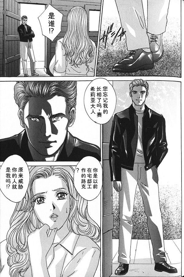 [Nishimaki Tohru]Blue Eyes Vol.7 Page 112