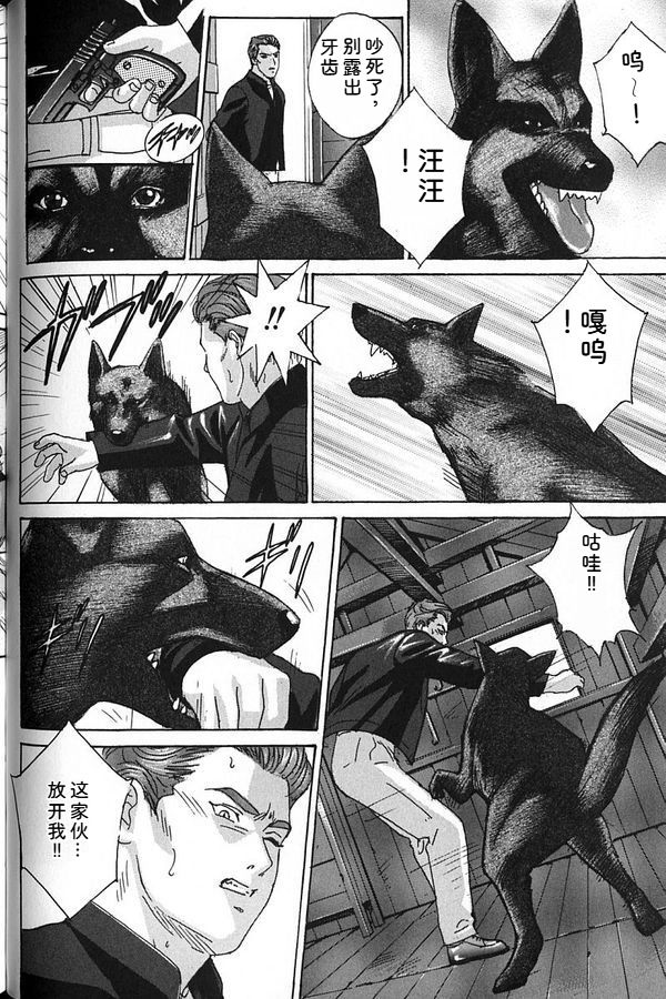 [Nishimaki Tohru]Blue Eyes Vol.7 Page 113