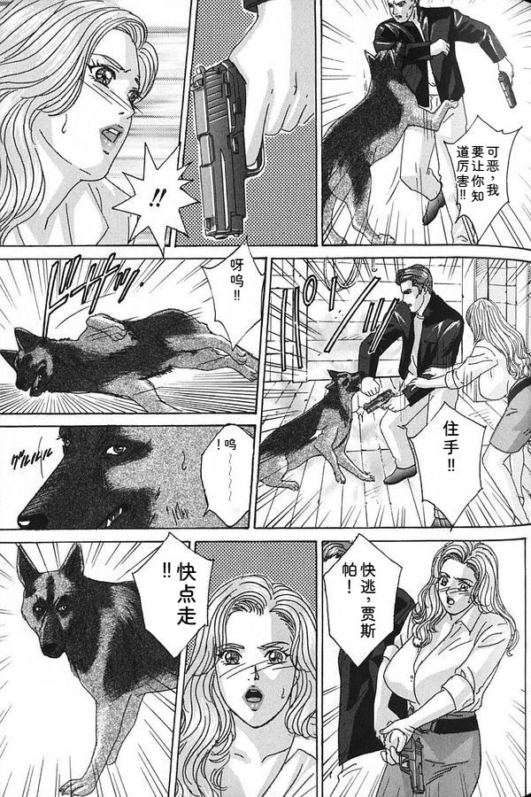 [Nishimaki Tohru]Blue Eyes Vol.7 Page 114