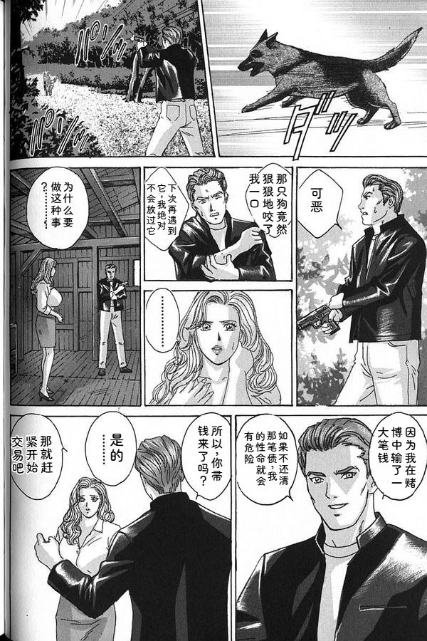 [Nishimaki Tohru]Blue Eyes Vol.7 Page 115