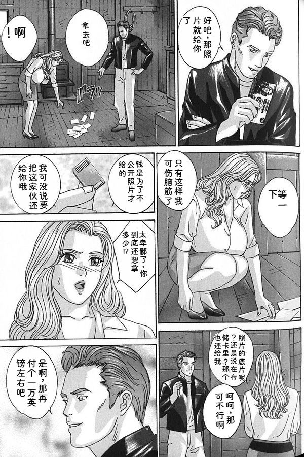 [Nishimaki Tohru]Blue Eyes Vol.7 Page 116