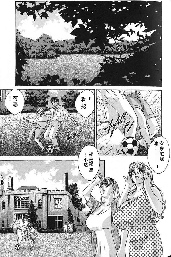 [Nishimaki Tohru]Blue Eyes Vol.7 Page 118