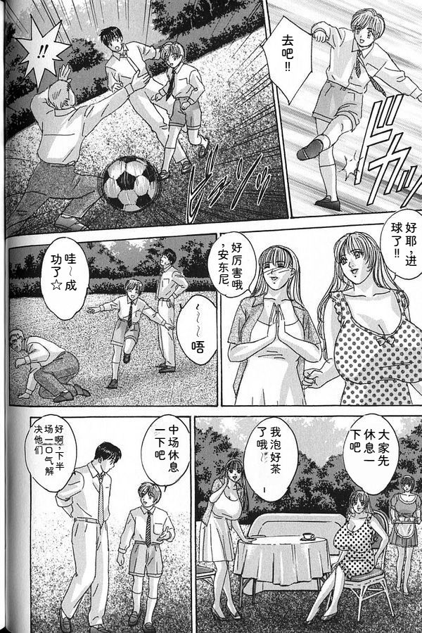 [Nishimaki Tohru]Blue Eyes Vol.7 Page 119