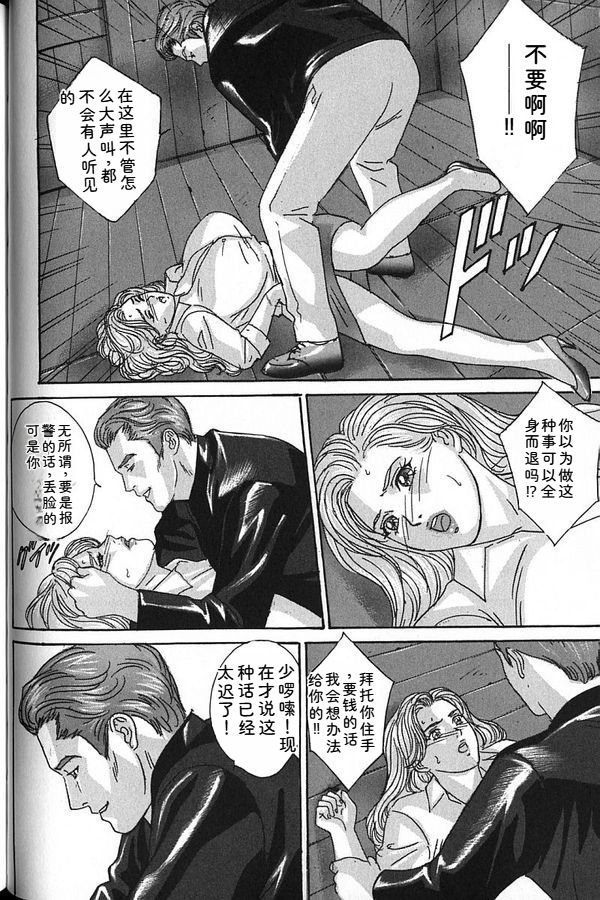 [Nishimaki Tohru]Blue Eyes Vol.7 Page 123