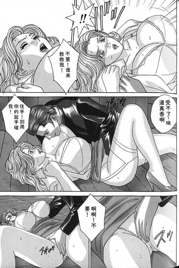 [Nishimaki Tohru]Blue Eyes Vol.7 Page 124