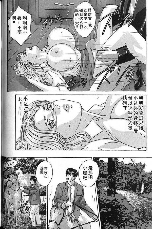 [Nishimaki Tohru]Blue Eyes Vol.7 Page 129