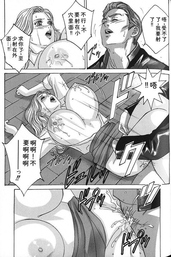 [Nishimaki Tohru]Blue Eyes Vol.7 Page 130