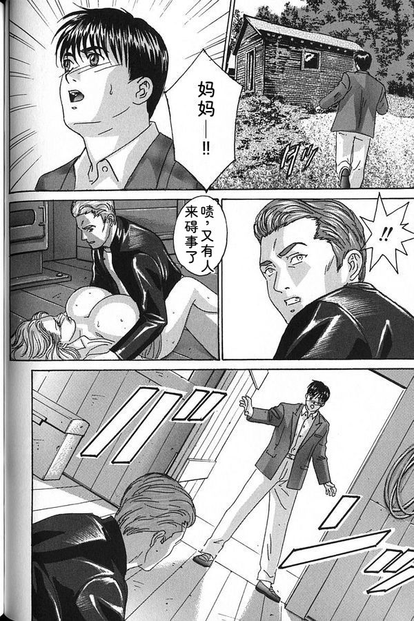 [Nishimaki Tohru]Blue Eyes Vol.7 Page 131