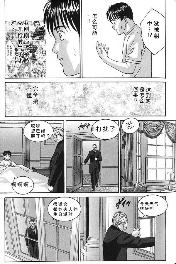 [Nishimaki Tohru]Blue Eyes Vol.7 Page 136