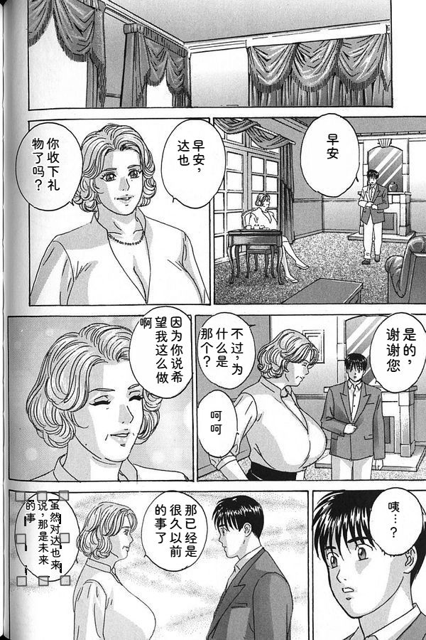 [Nishimaki Tohru]Blue Eyes Vol.7 Page 141