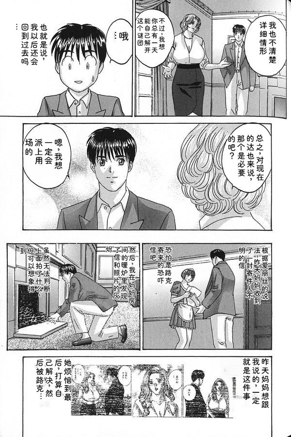 [Nishimaki Tohru]Blue Eyes Vol.7 Page 142