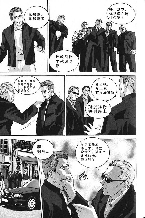 [Nishimaki Tohru]Blue Eyes Vol.7 Page 144