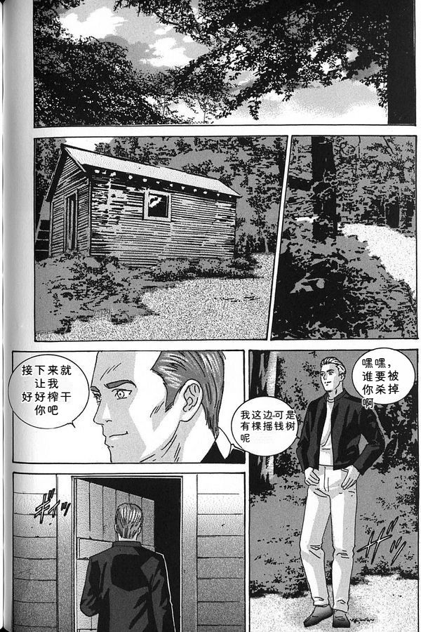 [Nishimaki Tohru]Blue Eyes Vol.7 Page 145