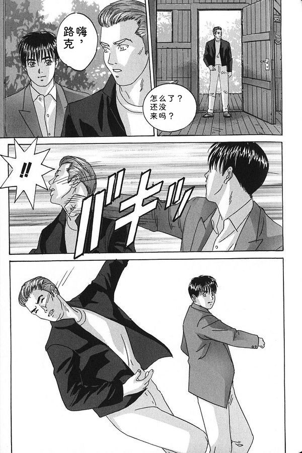 [Nishimaki Tohru]Blue Eyes Vol.7 Page 146