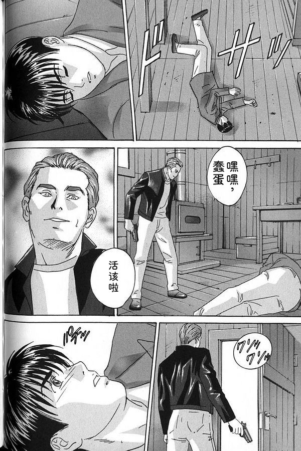 [Nishimaki Tohru]Blue Eyes Vol.7 Page 149