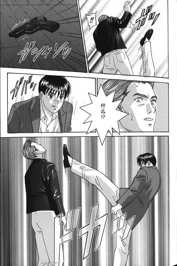 [Nishimaki Tohru]Blue Eyes Vol.7 Page 150