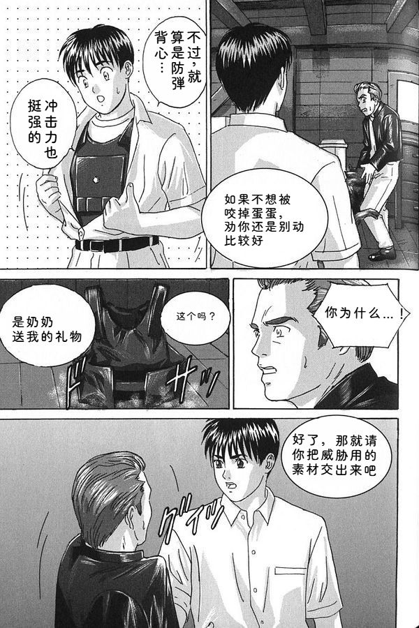 [Nishimaki Tohru]Blue Eyes Vol.7 Page 152