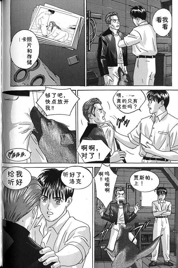[Nishimaki Tohru]Blue Eyes Vol.7 Page 153