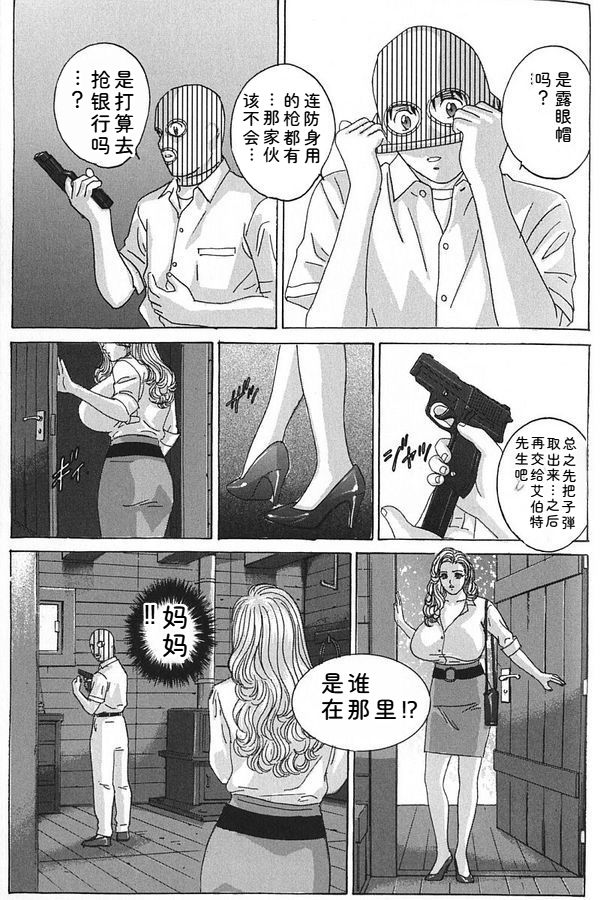 [Nishimaki Tohru]Blue Eyes Vol.7 Page 156