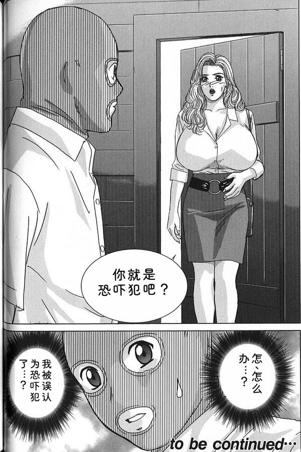 [Nishimaki Tohru]Blue Eyes Vol.7 Page 157