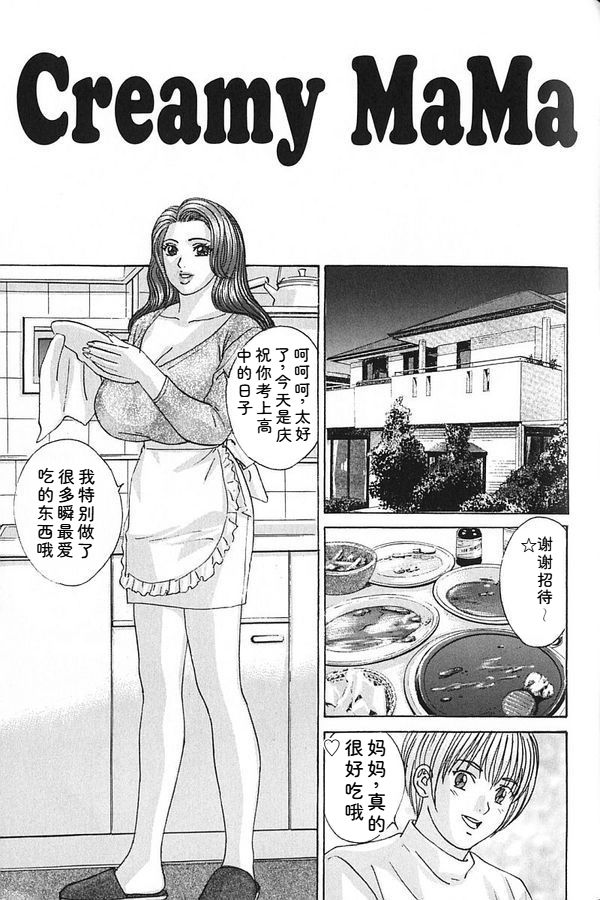 [Nishimaki Tohru]Blue Eyes Vol.7 Page 158