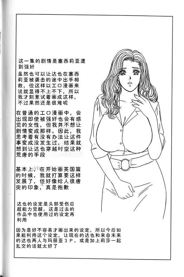 [Nishimaki Tohru]Blue Eyes Vol.7 Page 171