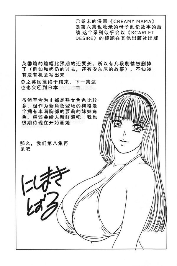 [Nishimaki Tohru]Blue Eyes Vol.7 Page 172