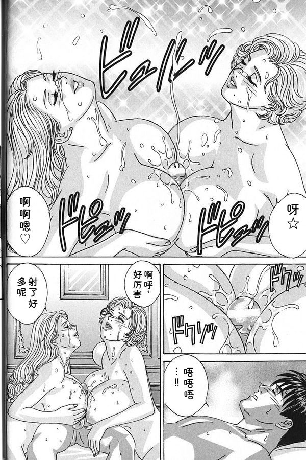 [Nishimaki Tohru]Blue Eyes Vol.7 Page 19
