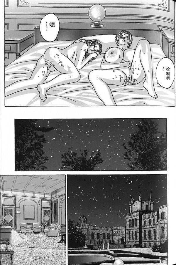 [Nishimaki Tohru]Blue Eyes Vol.7 Page 54