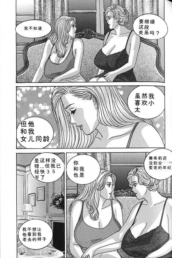 [Nishimaki Tohru]Blue Eyes Vol.7 Page 56