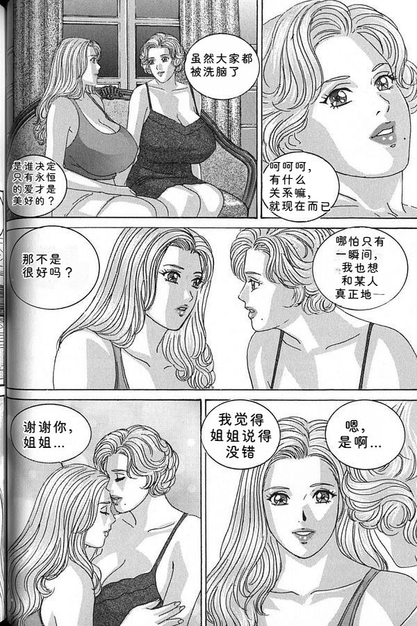 [Nishimaki Tohru]Blue Eyes Vol.7 Page 57