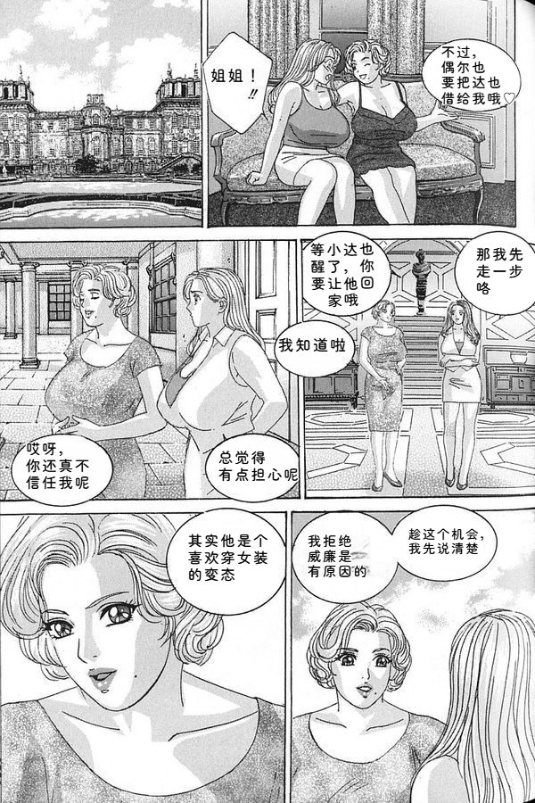 [Nishimaki Tohru]Blue Eyes Vol.7 Page 58