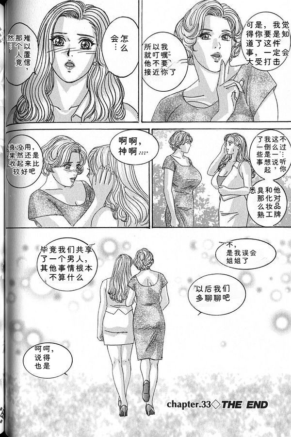 [Nishimaki Tohru]Blue Eyes Vol.7 Page 59