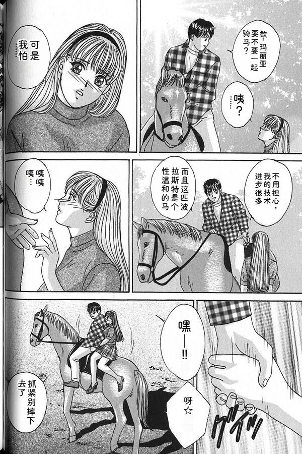 [Nishimaki Tohru]Blue Eyes Vol.7 Page 63